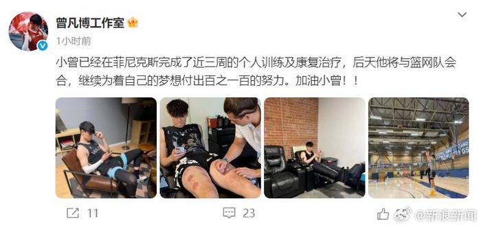 kaiyun-曾凡博完成康复治疗将赴篮网合练，今夏中国男篮第2人进NBA